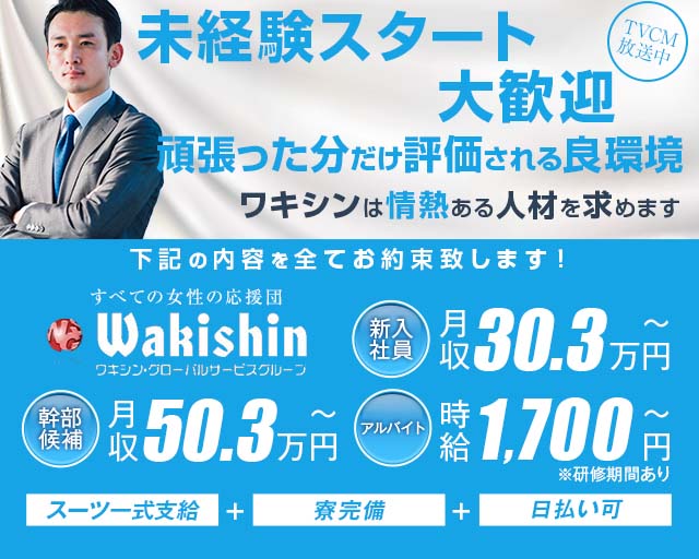 CLUB DON JUAN（ドンファン）のクラブボーイ・黒服求人