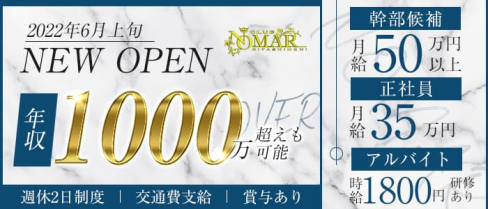 Club NOMAR(ノマール)【公式求人・体入情報】(北新地)のボーイ・男性求人