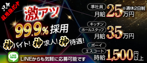 CLUB EPIC(クラブ エピック)【公式男性求人情報】(銀座)のボーイ・男性求人