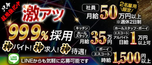 CLUB EPIC(クラブ エピック)【公式男性求人情報】(銀座)のボーイ・男性求人