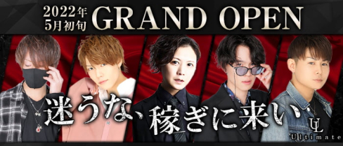 Ultimate(アルティメット)【公式男性求人情報】(中洲)のボーイ・男性求人