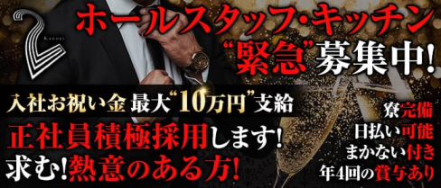 関内SECOND(セカンド)【公式求人】(関内)のボーイ・男性求人