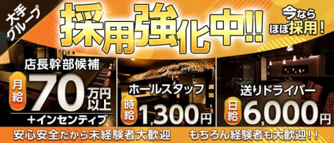 Girl’s Bar PRIMADONNA(プリマドンナ)本八幡店【公式求人・体入情報】(本八幡)のボーイ・男性求人