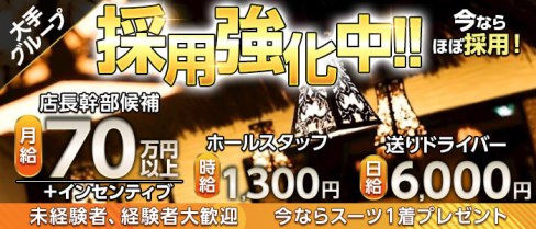 Girl’s Bar PRIMADONNA(プリマドンナ)本八幡店【公式男性求人情報】(本八幡)のボーイ・男性求人