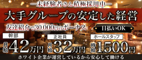 JACK(ジャック)【公式男性求人情報】(藤沢)のボーイ・男性求人