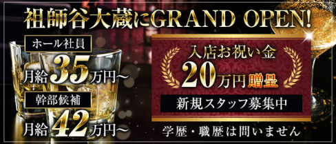 株式会社サンレオーネ【公式求人・体入情報】(歌舞伎町)のボーイ・男性求人