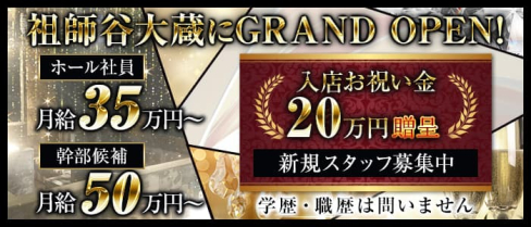 株式会社サンレオーネ【公式求人】(歌舞伎町)のボーイ・男性求人