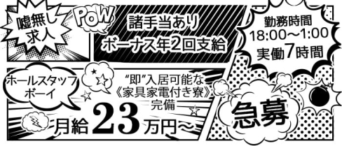 USA-GI(ウサギ)【公式男性求人】(中洲)のボーイ・男性求人