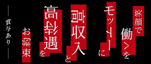 USA-GI(ウサギ)【公式男性求人】(中洲)のボーイ・男性求人