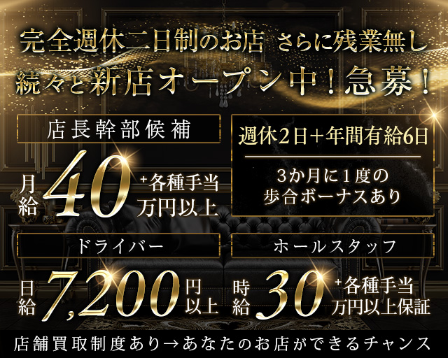 【西田辺】AUDREY（オードリー）のキャバクラボーイ・黒服求人