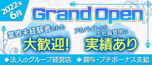 Girls Lounge JILL(ジル)【公式男性求人】(宇治)のボーイ・男性求人