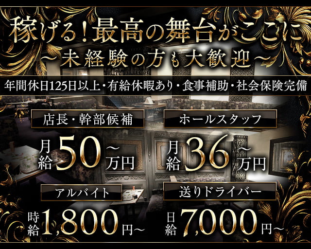 CLUB BRUTUS（ブルータス）のクラブボーイ・黒服求人