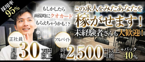 カフェCloud【公式求人】(歌舞伎町)のボーイ・男性求人