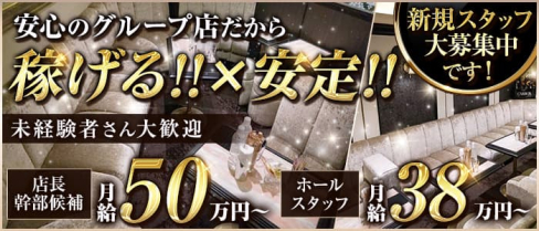 club coco(ココ)【公式男性求人】(銀座)のボーイ・男性求人