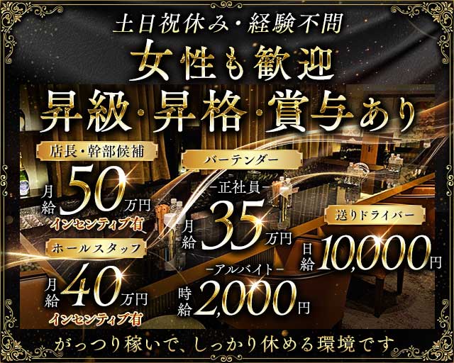 club coco（ココ）のクラブボーイ・黒服求人