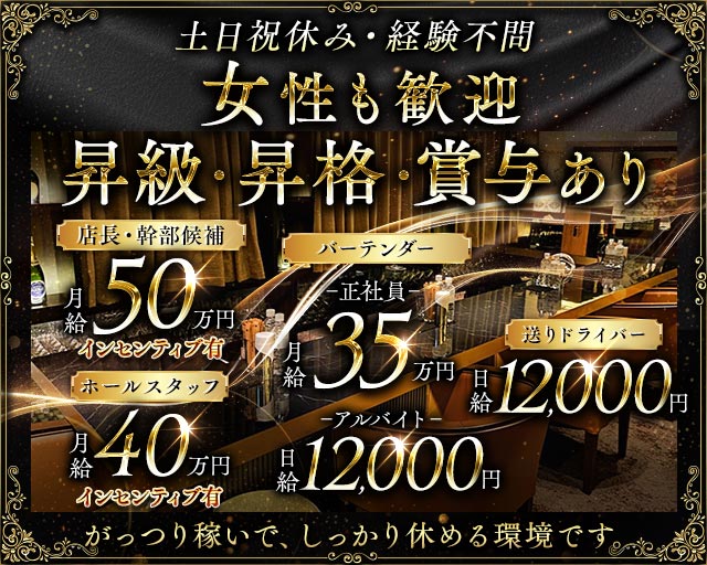 club coco（ココ）のクラブボーイ・黒服求人