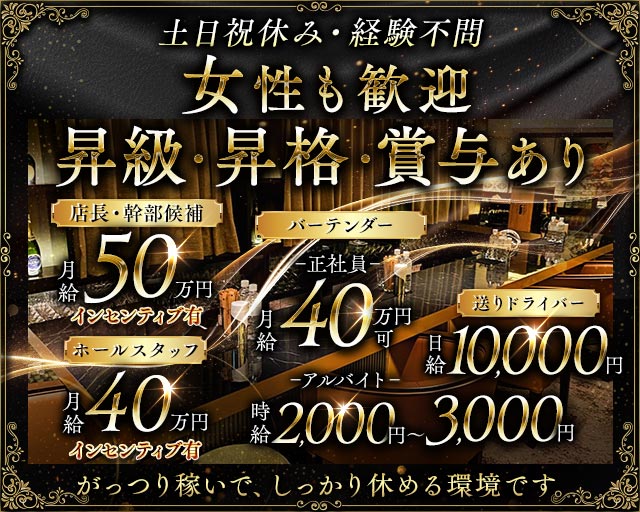 club coco（ココ）のクラブボーイ・黒服求人