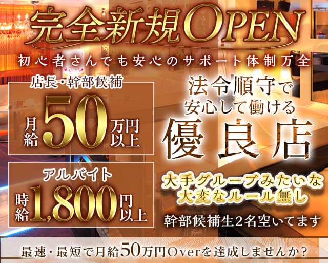 【先斗町】C-club（ポントチョウ　シークラブ）のキャバクラボーイ・黒服求人