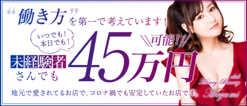 HONEY BUNNY(ハニーバニー)(川越)のボーイ・男性求人