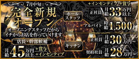 Elysion(エリュシオン)【公式男性求人情報】(歌舞伎町)のボーイ・男性求人