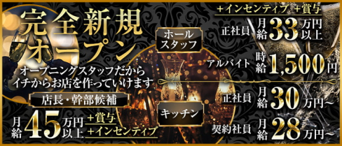 Elysion(エリュシオン)【公式男性求人情報】(歌舞伎町)のボーイ・男性求人