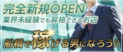 Girl's Bar Adan(ガールズバーアダン)【公式求人】(船橋)のボーイ・男性求人