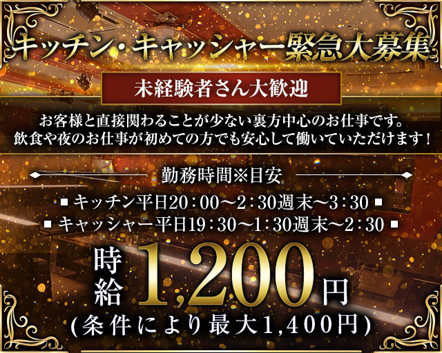 club S（エス）の求人情報