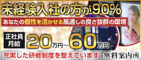 無料案内所【公式男性求人】(佐世保)のボーイ・男性求人