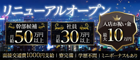 CLUB 夢眩 -MUGEN-(ムゲン)【公式男性求人情報】(浦和)のボーイ・男性求人