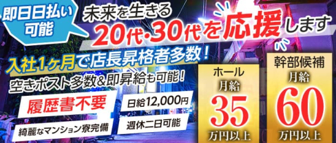 cafe&bar Lip Cream(リップクリーム)【公式男性求人情報】(錦糸町)のボーイ・男性求人