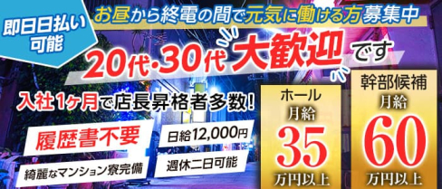 【朝昼夜】cafe&bar Lip Cream(リップクリーム)【公式求人】(錦糸町)のボーイ・男性求人