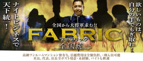 FABRIC LOUNGE 東京(ファブリックラウンジ)【公式男性求人情報】(浦和)のボーイ・男性求人