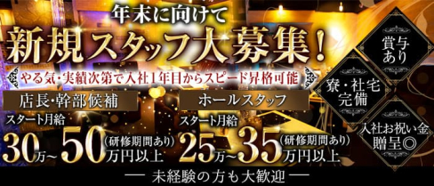 club EXULT(クラブエグザルト)【公式求人】(立川)のボーイ・男性求人