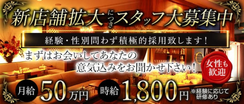 【金山】コルサーレ【公式男性求人情報】(金山)のボーイ・男性求人