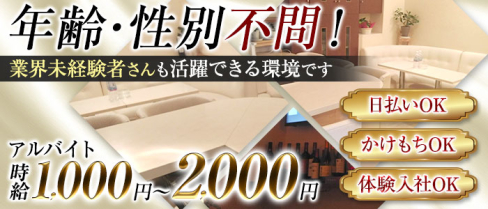 Lounge Lelien -ルリアン-【公式男性求人】(甲府)のボーイ・男性求人