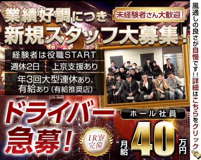 Girls Bar Lounge IDEAL（イデアル）のガールズバーボーイ・黒服求人