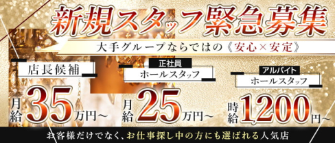 luxury lounge Al'aise 宮崎(アレーズ)【公式男性求人】(宮崎)のボーイ・男性求人