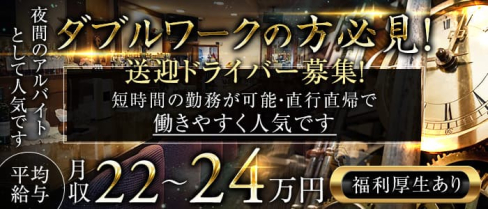 ラウンジChocolat(ショコラ)【公式男性求人】(佐賀)のボーイ・男性求人