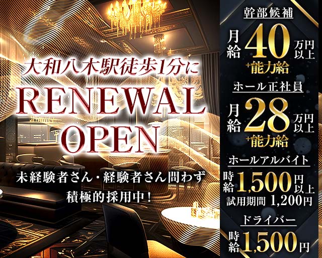 CLUB  Beni（クラブベニ） の男性求人【ジョブショコラ】