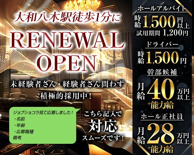 CLUB BENI（クラブベニ）のキャバクラボーイ・黒服求人