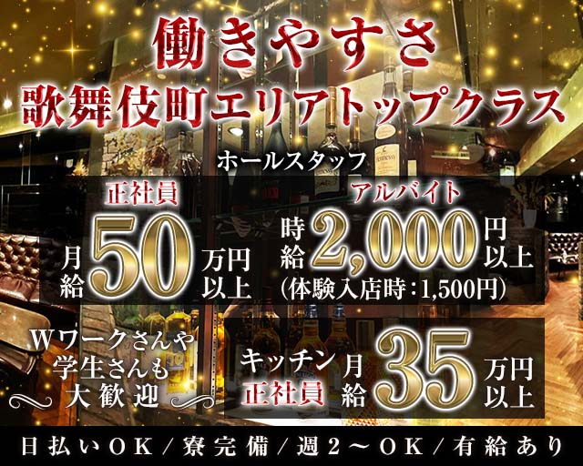 ANELA（アネラ）のキャバクラボーイ・黒服求人