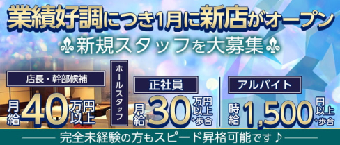 Top Dream(トップドリーム)【公式男性求人】(三宮)のボーイ・男性求人