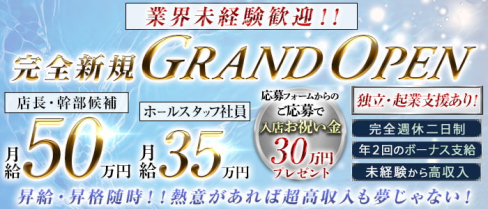 GLAMOROUS LOUNGE (グラマラスラウンジ)【公式男性求人】(錦)のボーイ・男性求人