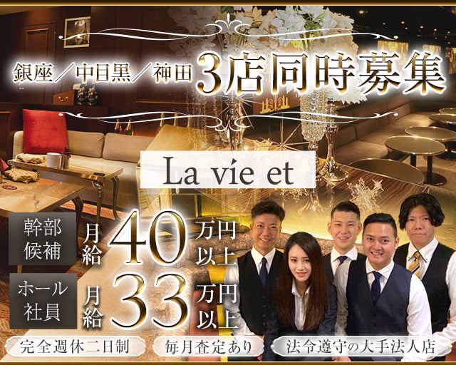 六本木キッチン求人 夜職 ジョブショコラ メンズ 男