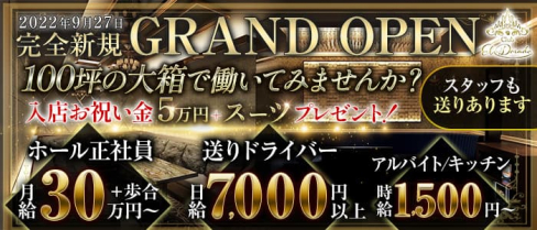 CLUB EL Dorado(エルドラド)【公式男性求人】(北新地)のボーイ・男性求人
