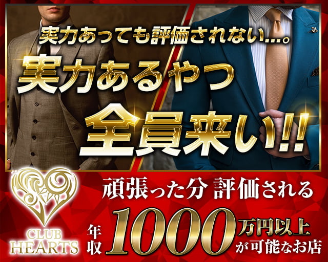 おすすめチラシ配布スタッフ求人 夜職 ジョブショコラ メンズ 男 おすすめチラシ配布スタッフ求人 夜職 ジョブショコラ メンズ 男