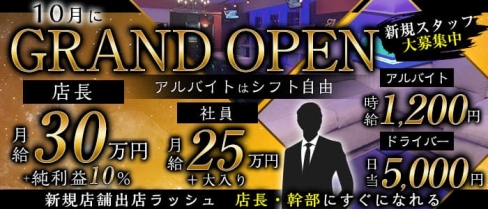 【本八幡駅】Girls Cafe Antie(アンティ)【公式求人】(西船橋)のボーイ・男性求人