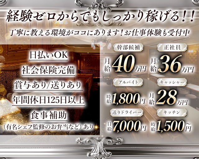 CLUB The World（ワールド）のクラブボーイ・黒服求人