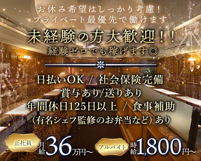 CLUB The World（ワールド）のクラブボーイ・黒服求人