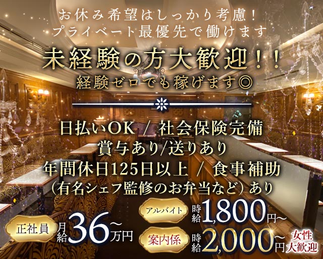 CLUB The World（ワールド）のクラブボーイ・黒服求人